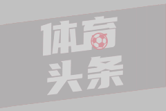 场边助阵！赵继伟、胡明轩等未出战球员场边观战